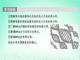 2024春高中生物第3章基因的本质1DNA是主要的遗传物质课件（人教版必修2）
