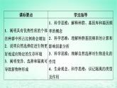 2024春高中生物第6章生物的进化3种群基因组成的变化与物种的形成课件（人教版必修2）
