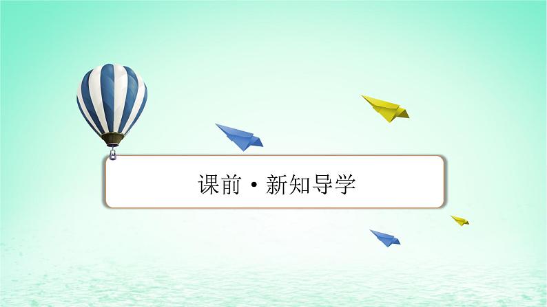 2024春高中生物第6章生物的进化3种群基因组成的变化与物种的形成课件（人教版必修2）第4页