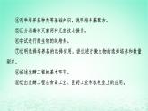2024春高中生物第1章发酵工程第1节传统发酵技术的应用课件（人教版选择性必修3）
