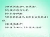 2024春高中生物第1章发酵工程第1节传统发酵技术的应用课件（人教版选择性必修3）