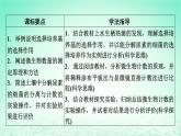 2024春高中生物第1章发酵工程第2节微生物的培养技术及应用二微生物的选择培养和计数课件（人教版选择性必修3）
