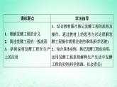 2024春高中生物第1章发酵工程第3节发酵工程及其应用课件（人教版选择性必修3）