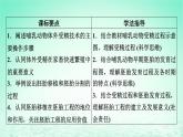 2024春高中生物第2章细胞工程第3节胚胎工程二胚胎工程技术及其应用课件（人教版选择性必修3）