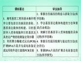 2024春高中生物第3章基因工程第2节基因工程的基本操作程序课件（人教版选择性必修3）