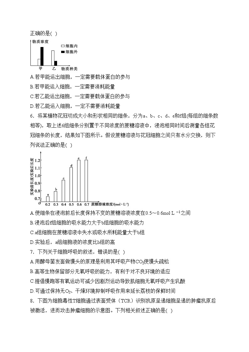 腾冲市第八中学2023-2024学年高二下学期开学考试生物试卷(含答案)第2页