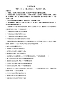 江西省名校联盟2023-2024学年高二上学期1月期末生物试题（Word版附解析）