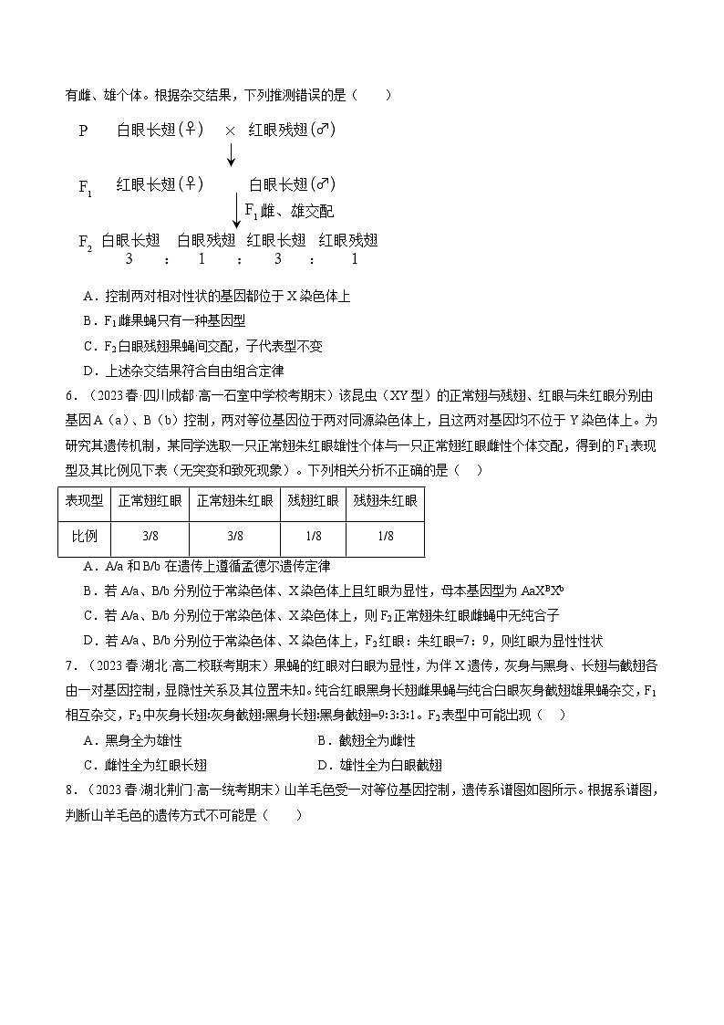 最新高考生物一轮复习【讲通练透】 第19讲 遗传综合实验分析（练透）03