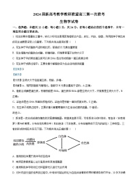 85，湖南省新高考教学教研联盟2023—2024学年高三下学期第一次联考生物试题