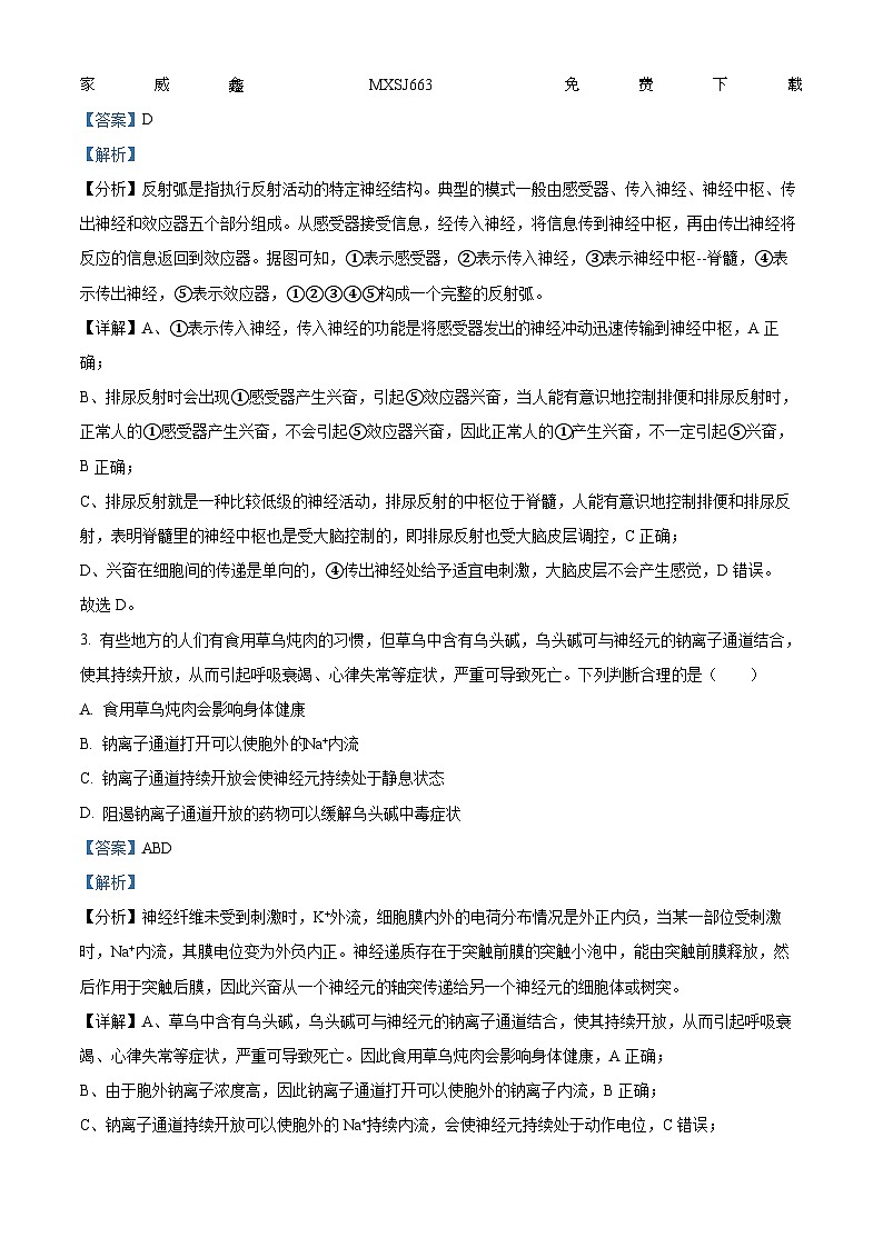 87，内蒙古自治区赤峰市实验中学2023-2024学年高二下学期开学生物试题02