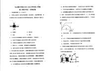 95，黑龙江省伊春市铁力市马永顺中学2023-2024学年高三上学期期末考试生物试题