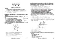 101，陕西省咸阳市2023-2024学年高二下学期开学模拟考试生物试题