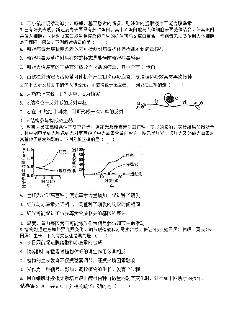 111，甘肃省天水市秦州区天水市第一中学2023-2024学年高二下学期开学生物试题02