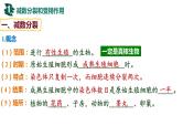 备战高考生物一轮复习优质课件 第11讲 减数分裂和受精作用