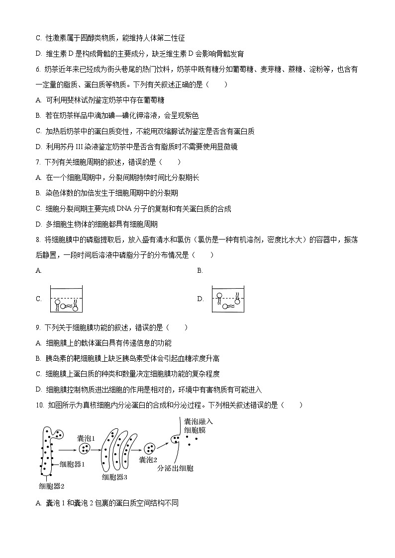 精品解析：浙江省宁波效实中学2022-2023学年高二上学期期中生物试题（原卷版+答案解析）02