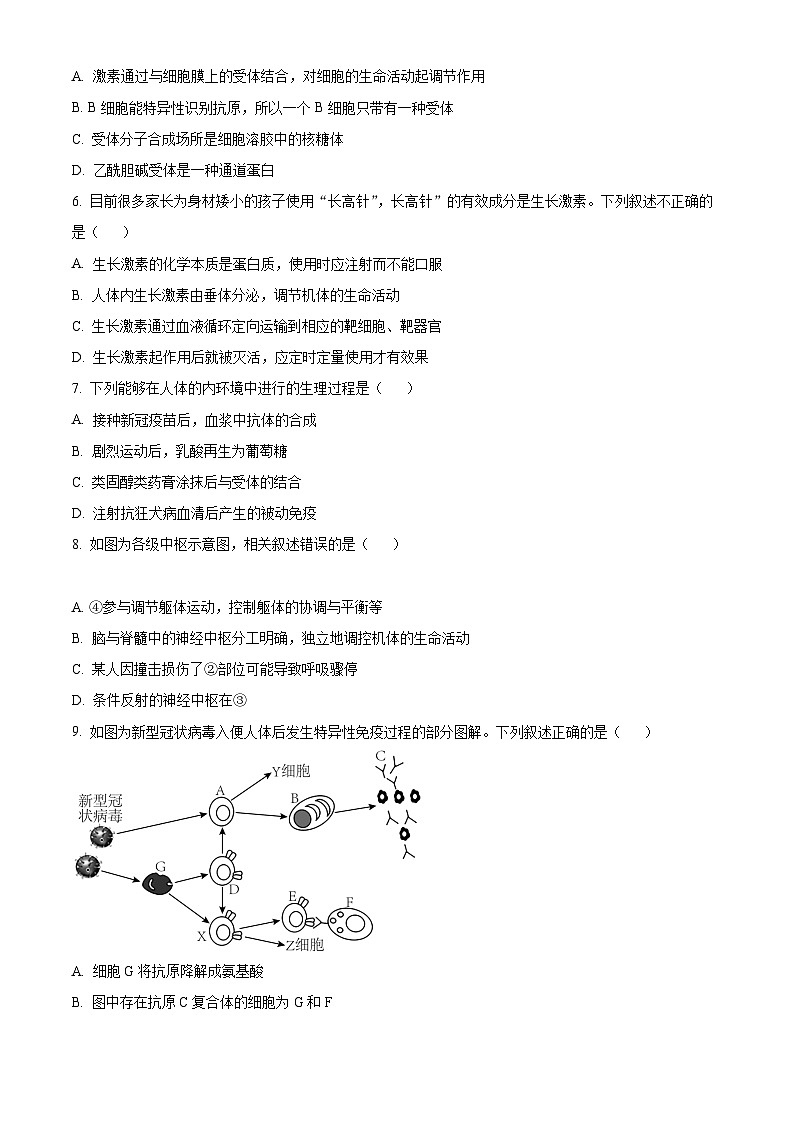 精品解析：浙江省金华市一中2022-2023学年高二上学期期中生物试题（原卷版+答案解析）02