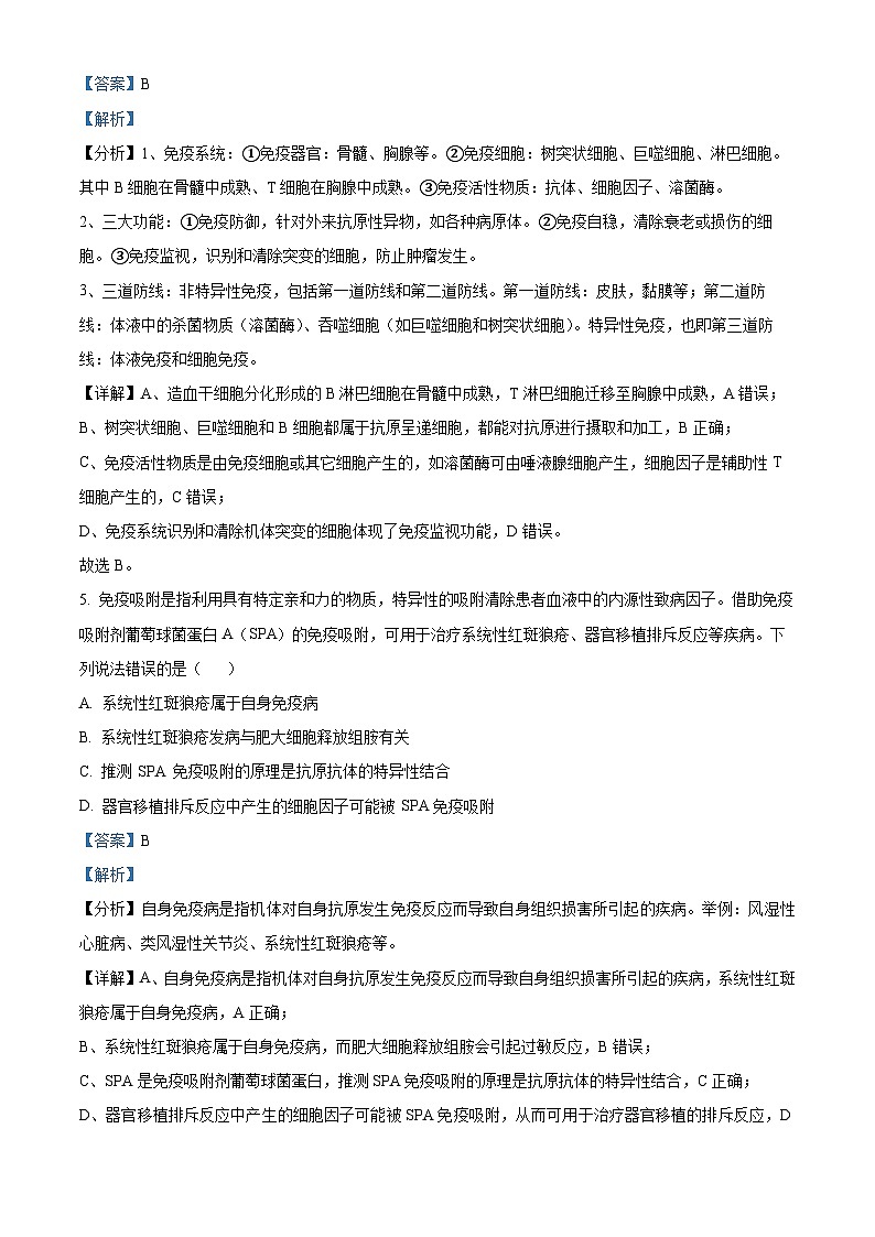 四川省宜宾市兴文第二中学2023—2024学年高二下学期开学考试生物试题（Word版附解析）03
