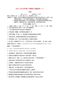 广东省四校2023_2024学年高三生物上学期联考二试题