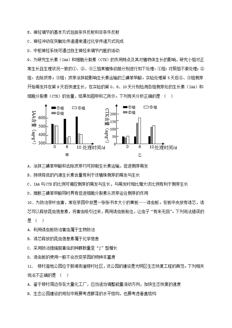 广东省四校2023_2024学年高三生物上学期联考二试题03
