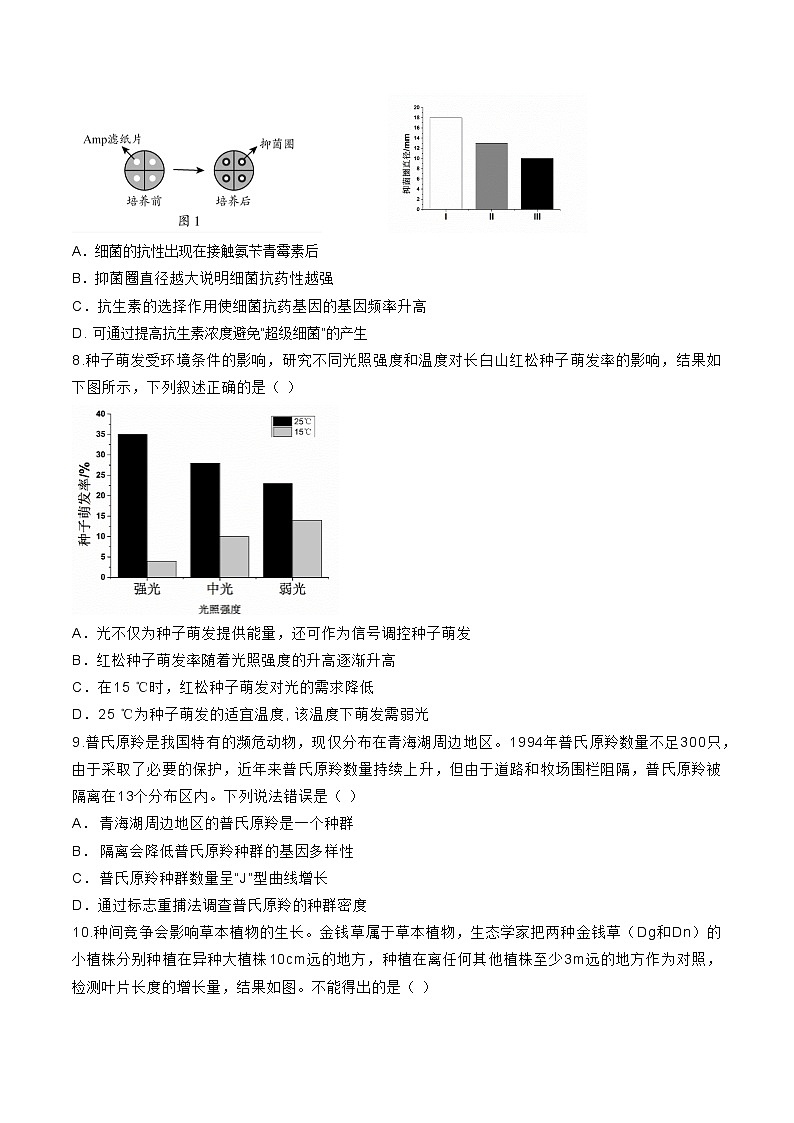 北京市平谷区2022-2023学年高三下学期一模生物试题03