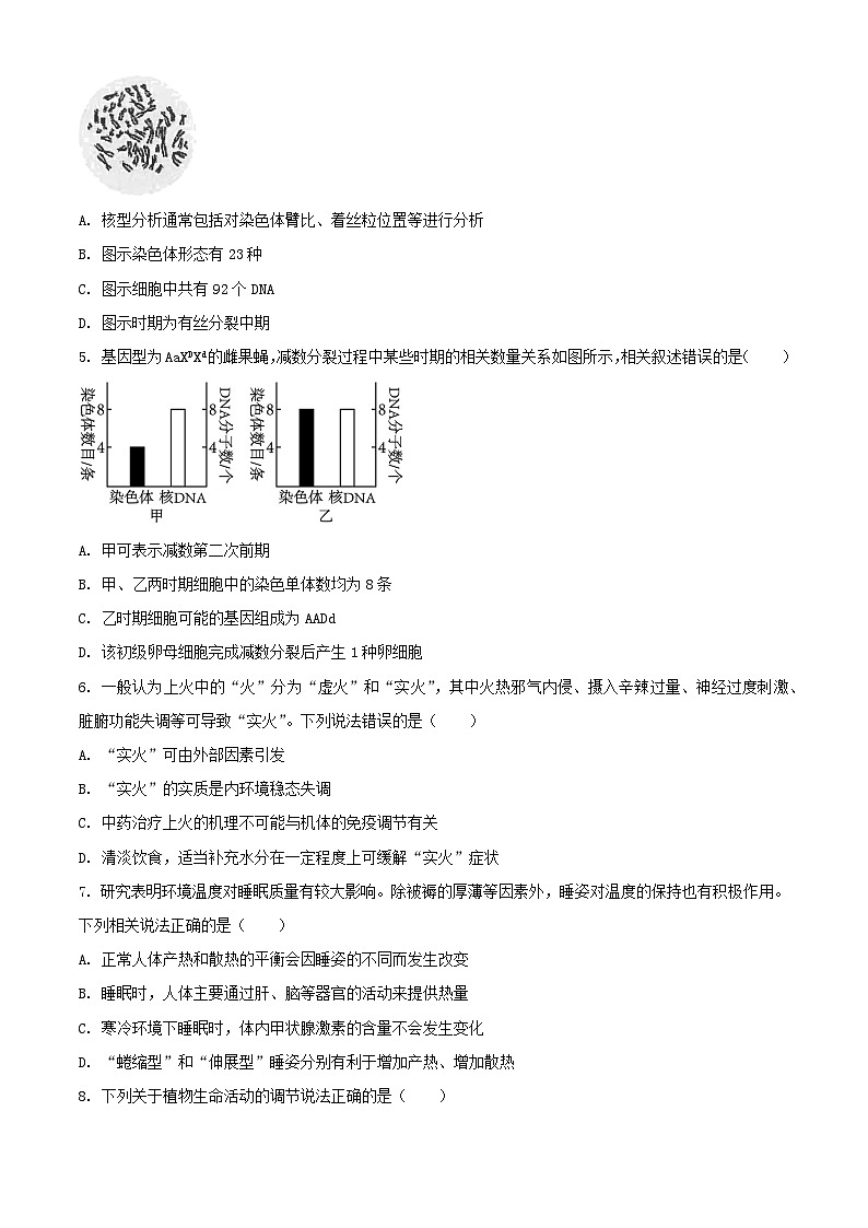 江苏省海安市2023_2024学年高三生物上学期10月月考试题含解析第2页