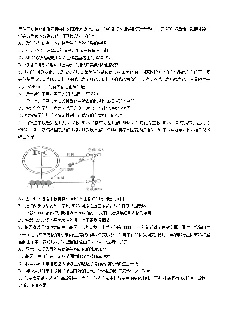 2024届甘肃省兰州市高三下学期诊断考试生物试题(无答案)02