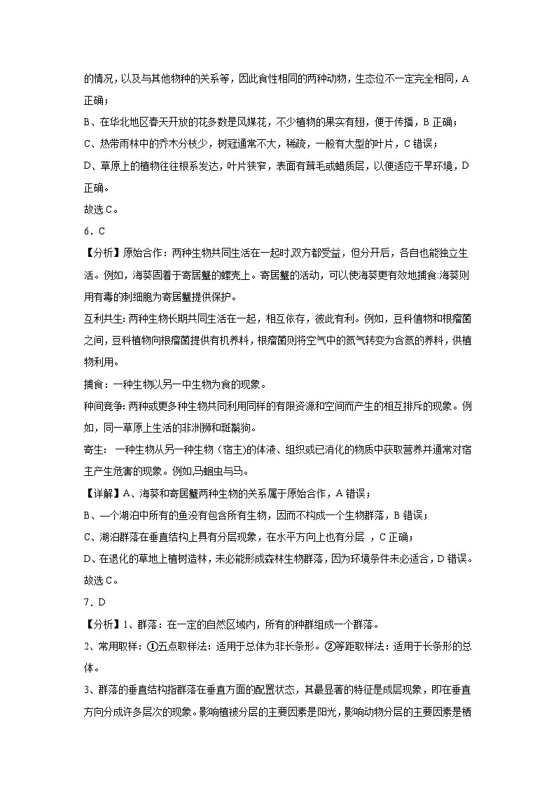 生物12月月考答案第3页