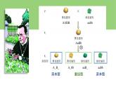 2023-2024学年浙科版（2019）必修2 4.2基因重组使子代出现变异  课件