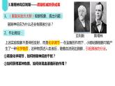 2023-2024学年浙科版（2019）选择性必修1 3.1 体液调节是通过化学信号实现的调节 课件