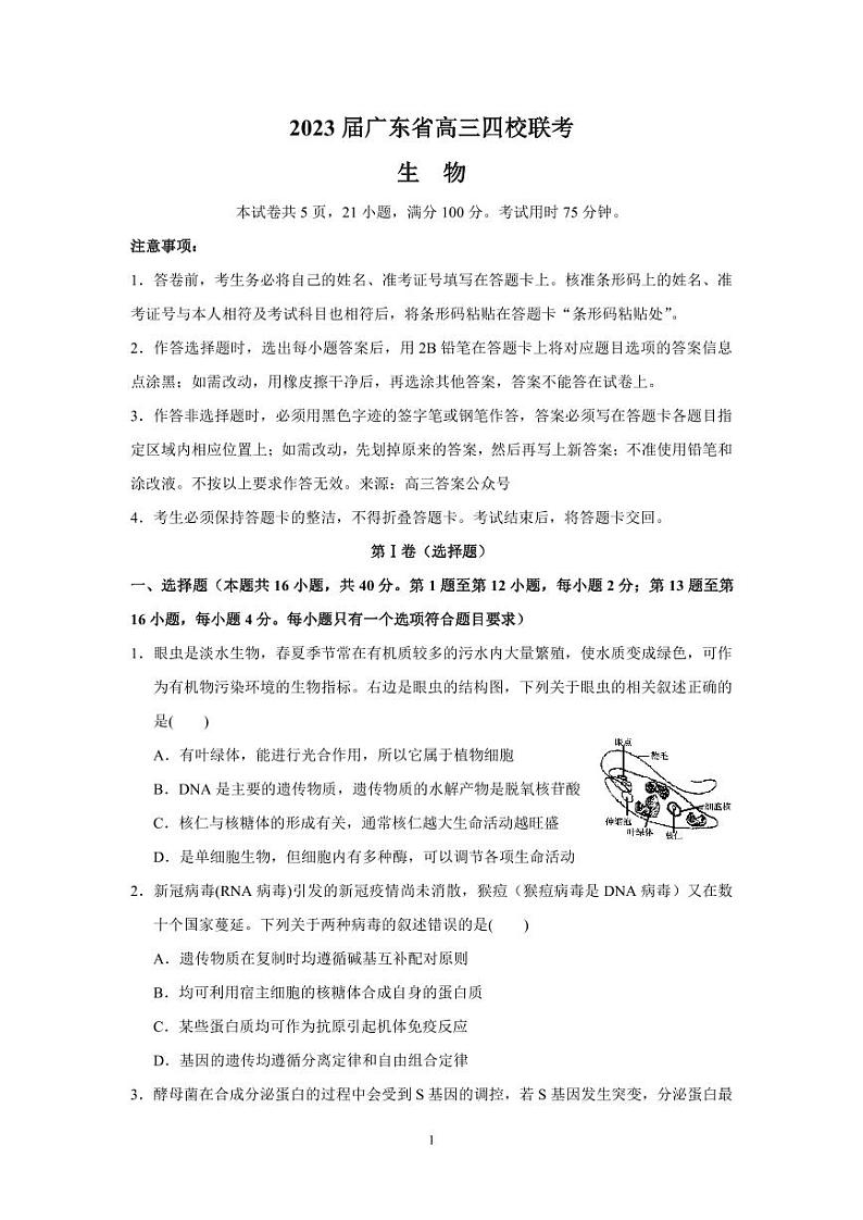 生物第1页