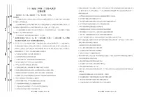2023届衡水金卷高三上学期12月份大联考生物试题及答案