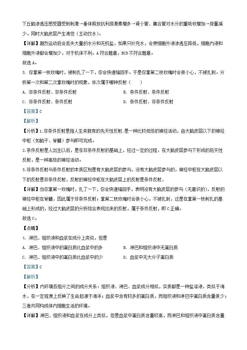 四川省泸县2023_2024学年高二生物上学期10月月考试题含解析02