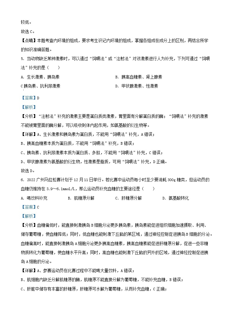四川省泸县2023_2024学年高二生物上学期10月月考试题含解析03