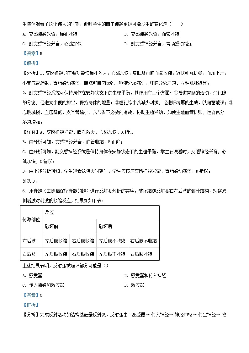 四川省泸县2023_2024学年高二生物上学期10月月考题含解析03
