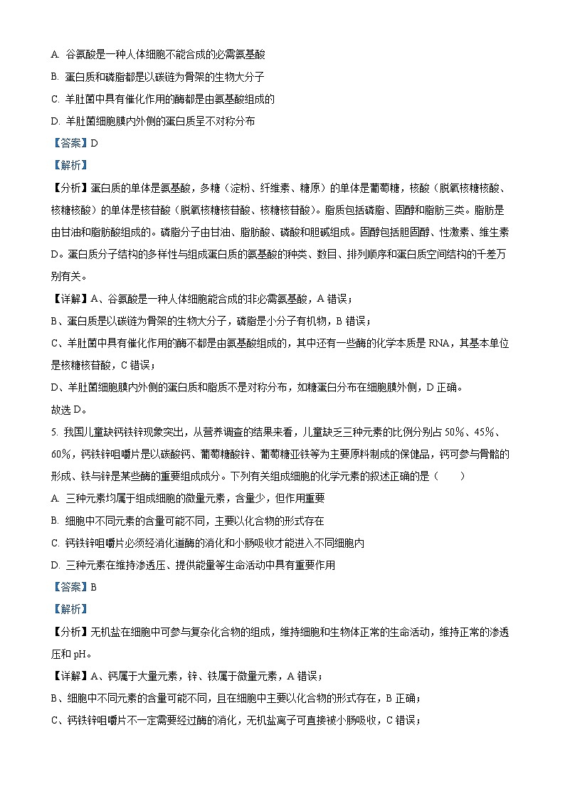 四川省眉山市仁寿第一中学南校区2023-2024学年高一下学期3月月考生物试卷（Word版附解析）03