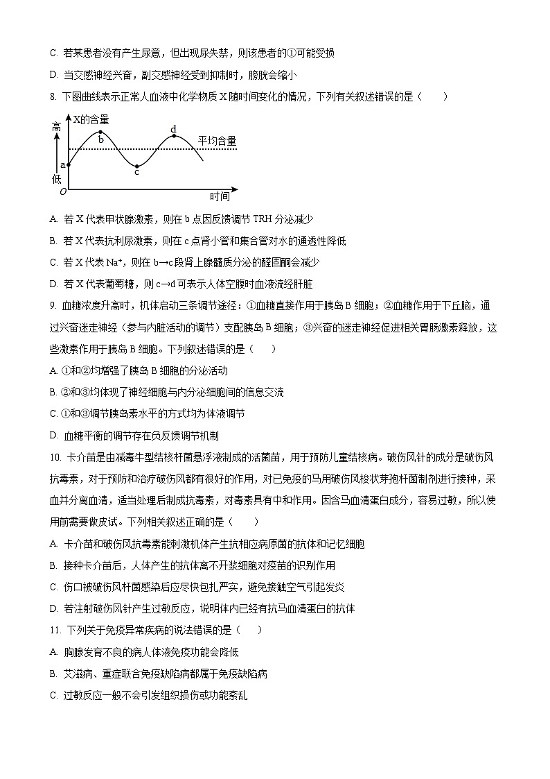 四川省绵阳市绵阳中学2023-2024学年高二下学期开学生物试题（原卷版+解析版）03