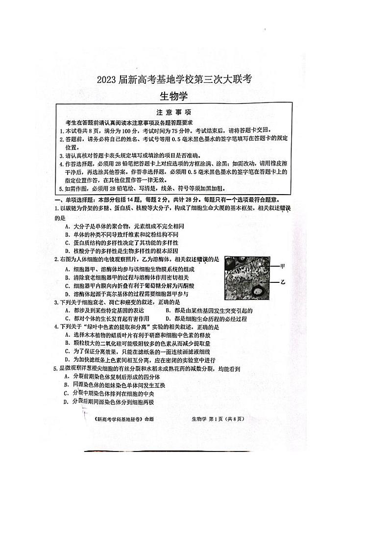 生物第1页