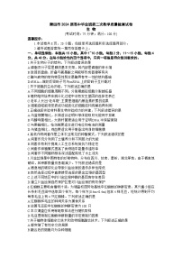 福建省莆田市2024届高三下学期二模生物试卷（Word版附解析）
