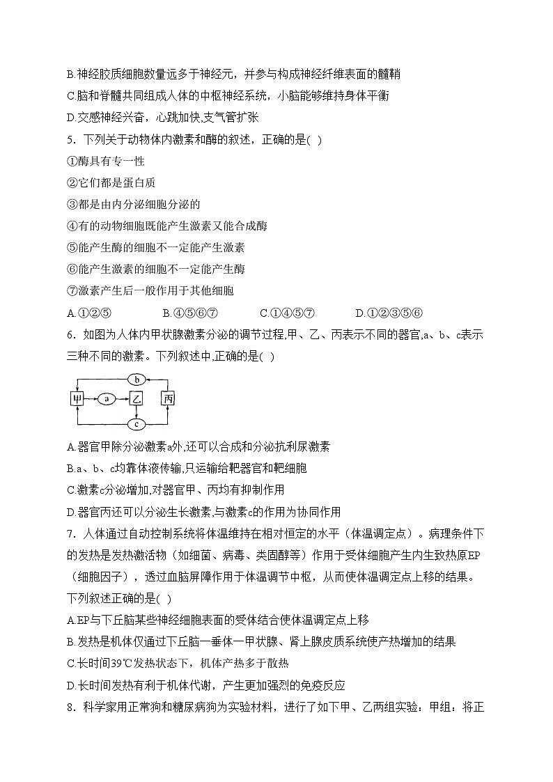 双鸭山市第一中学2023-2024学年高二下学期开学考试生物试卷(含答案)第2页