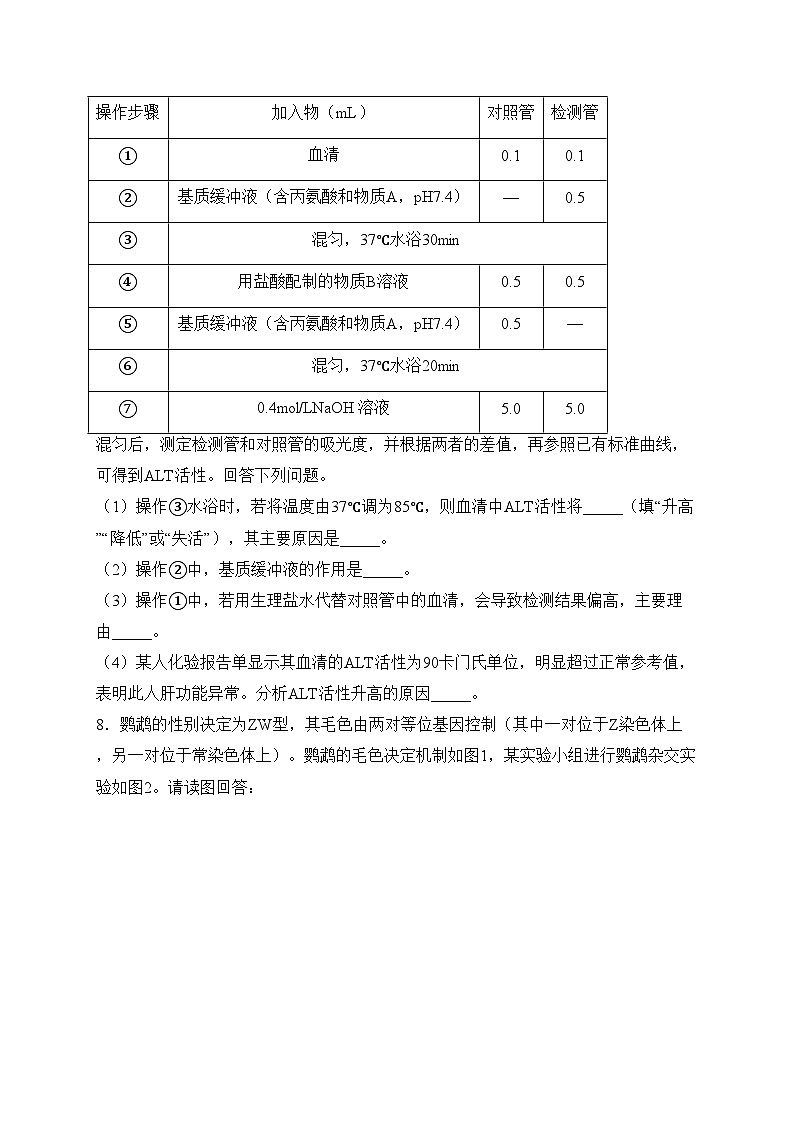 长春市第二实验中学2023届高三上学期期末考试生物试卷(含答案)第3页