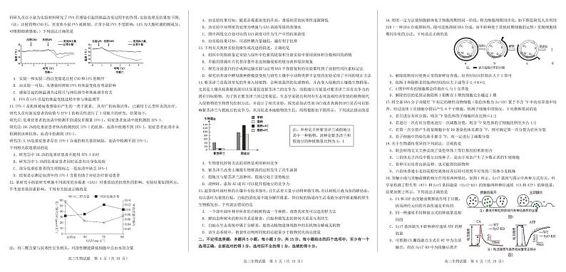 生物  11.30第2页