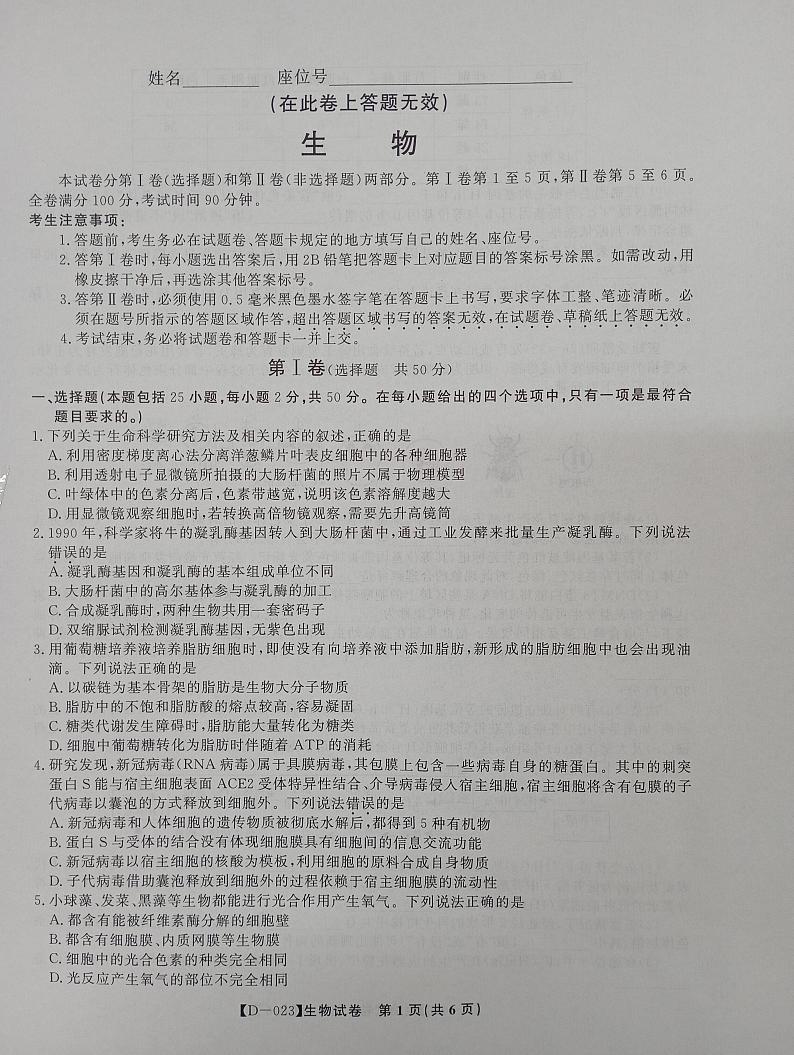 生物第1页