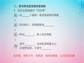 2024届高考生物学业水平测试复习专题二细胞的结构和功能课件