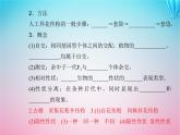 2024届高考生物学业水平测试复习专题九遗传的基本规律课件