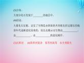 2024届高考生物学业水平测试复习专题十一生物的进化课件