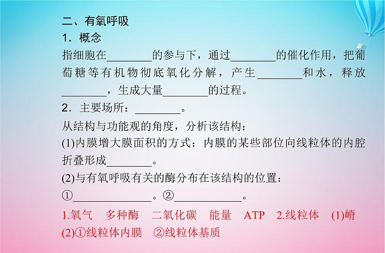 2024届高考生物学业水平测试复习专题四细胞代谢课件第4页