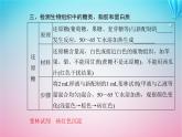 2024届高考生物学业水平测试复习专题一细胞的分子组成课件