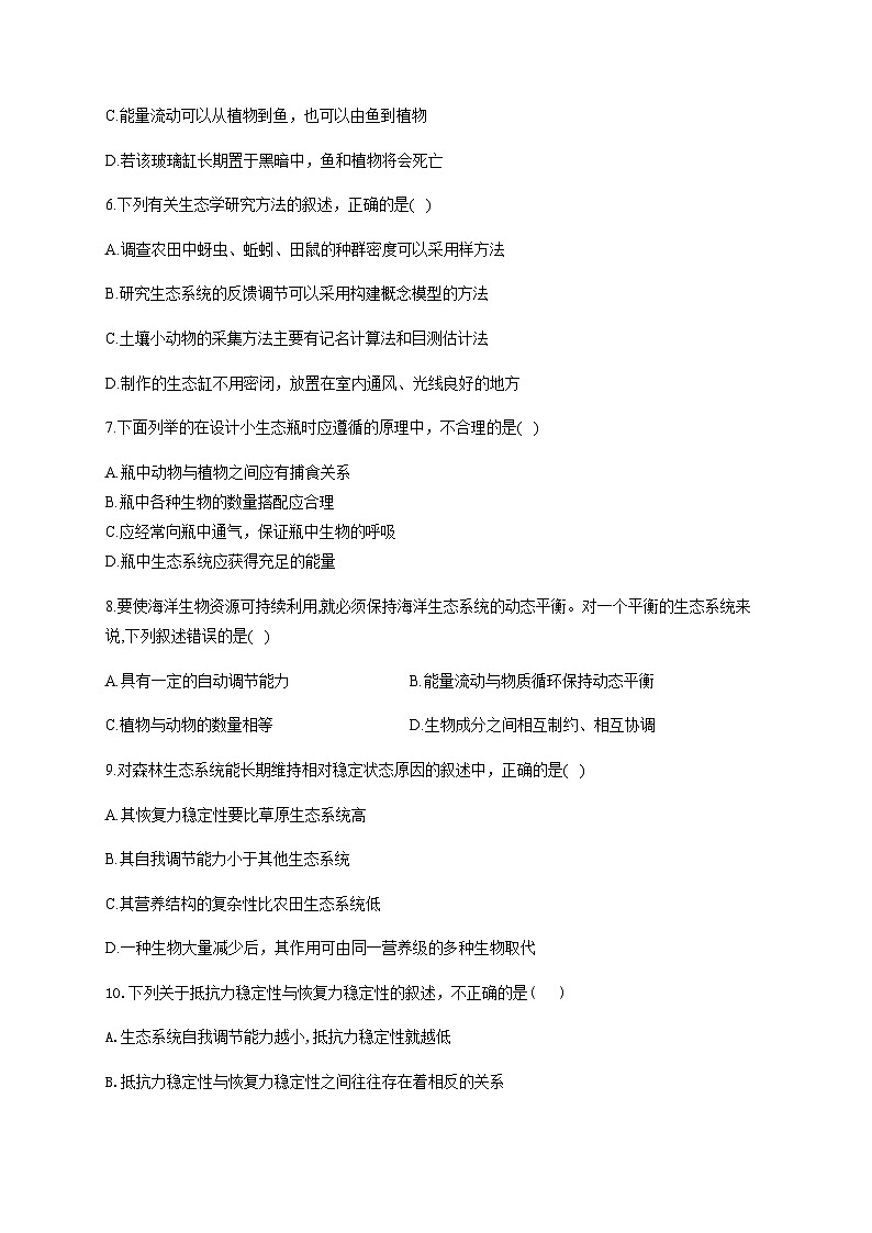 人教版生物选择性必修二3.5生态系统的稳定性 基础训练 同步练习02