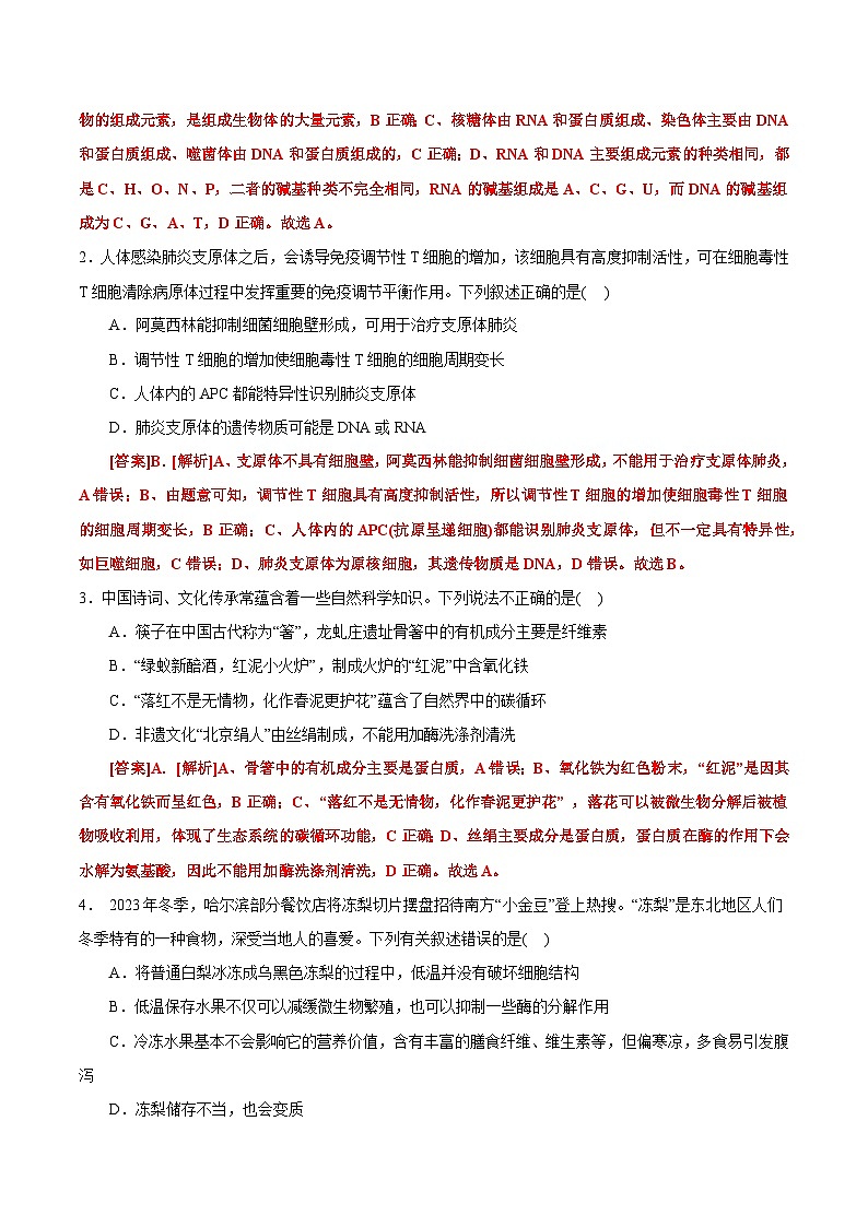 信息必研卷01（江西专用）（解析版）第2页
