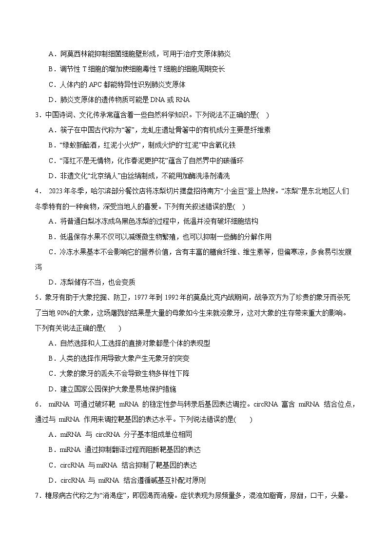 信息必研卷01（江西专用）（考试版）第2页